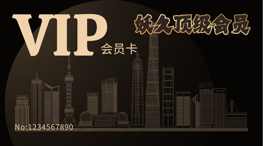 妖久顶级套餐-魔域